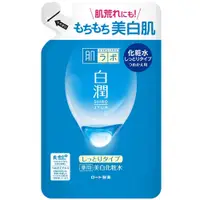 在飛比找PChome24h購物優惠-日本ROHTO肌研白潤淨白化妝水(滋潤) 補充包170ml