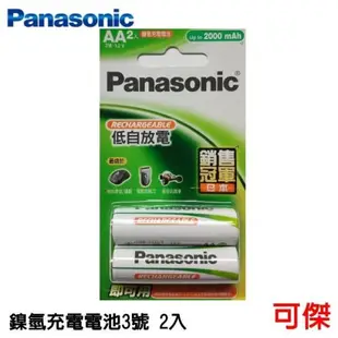 Panasonic 國際牌 低自放電池 充電電池 3號電池 AA HHR-3MVT 適用 無線滑鼠 刮鬍刀