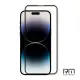 【RedMoon】APPLE iPhone 15 Plus / i14ProMax 6.7吋 9H高鋁玻璃保貼 2.5D滿版螢幕貼(i15Plus/i15+)