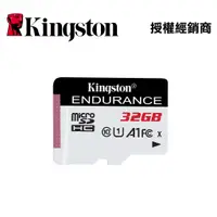 在飛比找蝦皮商城優惠-Kingston 金士頓 High Endurance mi