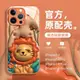 圣鉑適用蘋果14promax手機殼新款iPhone13獅子玻璃套14pro高級感12全包防摔11情侶男por女款plus卡通硅膠小眾