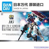 在飛比找Yahoo!奇摩拍賣優惠-新品  萬代 HG RX-78-2高達 元祖 RX78 BE