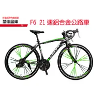 在飛比找蝦皮購物優惠-【2020新款 F6鋁合金C剎/碟剎公路車.】 剎變合一 /