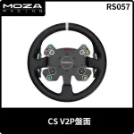 【MOZA RACING】CSV2P盤面(RS026 台灣公司貨)