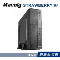 在飛比找momo購物網優惠-【Mavoly 松聖】草莓 水果系列 電腦機殼(黑化USB3