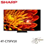 💰10倍蝦幣回饋💰 SHARP 夏普 75吋 AQUOS XLED 4K智慧聯網顯示器 螢幕 4T-C75FV1X