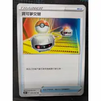 在飛比找蝦皮購物優惠-<保證正版>寶可夢PTCG s7R F scC F sc2D