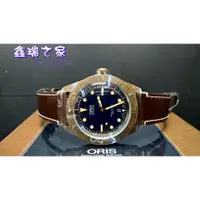 在飛比找蝦皮購物優惠-ORIS豪利時CarlBrashear限量青銅 潛水腕錶 .