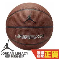 在飛比找蝦皮商城優惠-JORDAN 7號球 經典室內外籃球 飛人標誌 合成皮 NI