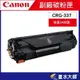 墨水大師實體門市canon副廠相容環保碳粉匣CRG-337 黑色2400張MF232/MF236n/MF216