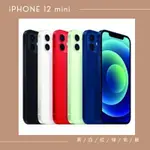 APPLE IPHONE 12 MINI  5.4吋 藍/黑/白/綠/紅/紫