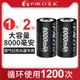 星威 1號充電電池 一號充電電池8000毫安 熱水器燃煤氣灶手電筒用