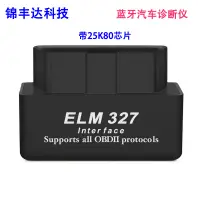 在飛比找蝦皮購物優惠-台灣現貨 黑色MINI ELM327 OBD2 V1.5 藍