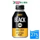 UCC BLACK無糖黑咖啡飲料275g【愛買】