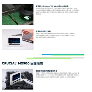 美光 Micron Crucial MX500 1TB SSD SATAⅢ 固態硬碟 蝦皮直送