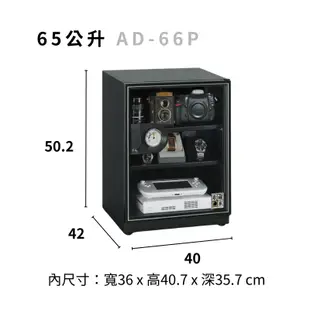 收藏家 65L暢銷經典防潮箱 AD-66P入門款 (一般食品/電子儀器保存)