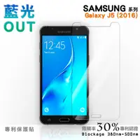 在飛比找蝦皮商城優惠-【膜力威】專利抗藍光保護貼｜SAMSUNG Galaxy J