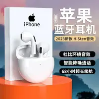 在飛比找ETMall東森購物網優惠-真無線藍牙耳機蘋果原裝正品適用iPhone14 13Pro 