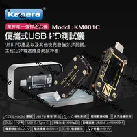 在飛比找露天拍賣優惠-台灣現貨 POWER-Z 充電頭 USB KT002 100