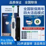 【美牙】博朗ORALB/歐樂比B電動牙刷PRO ULTRA全自動成人情侶旋轉PRO4 Z34W