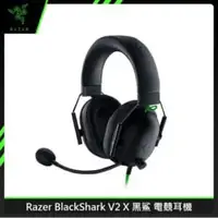 在飛比找法雅客網路商店優惠-Razer BlackShark V2 X 黑鯊 電競耳機