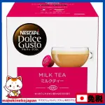 日本 NESTLE雀巢咖啡 DOLCE GUSTO咖啡機専用膠囊 奶茶膠囊 16個
