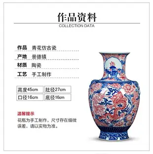 景德鎮陶瓷器手繪青花瓷釉里紅龍紋花瓶瓷瓶大口新中式家居裝飾品