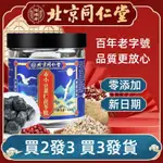 同仁堂赤小豆薏仁茯苓糕 紅豆薏濕糕 薏米仁 桑葚黑芝麻丸薏濕糕 養生糕 伏濕膏 祛濕 排濕