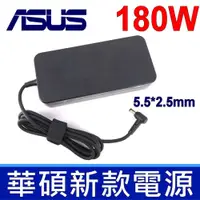 在飛比找松果購物優惠-高品質 180W 變壓器 GS43VR GS63 GT60 