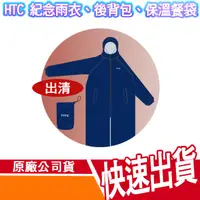 在飛比找蝦皮商城優惠-宏達電 HTC VIVE 背包 後背包 筆電包 雙肩包 多功