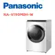 【Panasonic 國際牌】 NA-V190MDH-W 19公斤智慧聯網洗脫烘滾筒洗衣機 晶鑽白(含基本安裝)