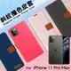 Apple 蘋果 iPhone 11 Pro Max 6.5吋 精彩款 斜紋撞色皮套 A2218 可立式 側掀 側翻 皮套 插卡 保護套 手機套