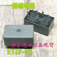 在飛比找Yahoo!奇摩拍賣優惠-原裝NEC汽車頭板繼電器ET2-N16 ：ET2F-N3現貨