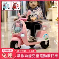 在飛比找蝦皮商城精選優惠-免運 兒童電動摩托車 電動三輪車 男女孩小孩寶寶玩具車 帶遙