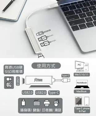 FLYone U3-01 Type-C USB3.0 HUB 多功能 集線器 充電器 傳輸線