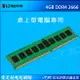 【最高3000點回饋+299免運】Kingston 金士頓 4G 4GB DDR4 2666 桌上型記憶體(KVR26N19S6/4)★(7-11滿299免運)