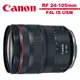 Canon RF 24-105mm F4L IS USM 標準變焦鏡頭 公司貨