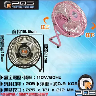 惠騰 涼風扇 FR-606 台灣製造．仰角可調．二段風速 迷你扇 小電扇 電風扇 桌扇 化裝扇 台南PQS