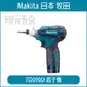 MAKITA 牧田 TD090DWE 充電衝擊起子機 TD090D 10.8V 充電 電動 衝擊 起子機 木工 全配【璟元五金】