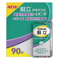 在飛比找Yahoo奇摩拍賣-7-11運費0元優惠優惠-Costco 好市多 代購 /挺立 UC-II關鍵迷你錠 非