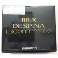 在飛比找蝦皮購物優惠-大象(日系精品)*SHIMANO BB-X 2023年 ne