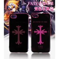 在飛比找蝦皮購物優惠-現貨 FATE周邊 FGO Iphone 熱感應 變色 手機