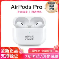 在飛比找露天拍賣優惠-apple/airpods pro二代 無線airpodsp