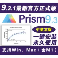 在飛比找蝦皮購物優惠-GraphPad Prism 10.2 英文  永久使用 可