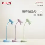 【日本愛華 AIWA】LED 軟管檯燈 LD-404 (TYPE-C電源)