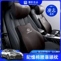 在飛比找蝦皮商城精選優惠-Lexus- 凌志 雷克薩斯 ES、NX、LS、UX、RX、