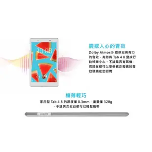 Lenovo 聯想 TAB 4 8 TB-8504F (2G/16G) 平板電腦 【贈品 / 福利品】