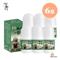 在飛比找PChome24h購物優惠-【花芊】帝寶金牌金門一條根精油滾珠凝露40g 一條根加倍 6