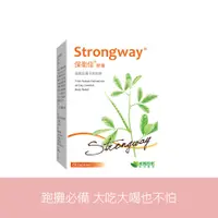 在飛比找蝦皮購物優惠-威瑪舒培 strongway 保衛佳 膠囊 60顆/盒