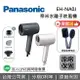 【輸入折扣碼!8/20前送順髮梳+跨店點數22%回饋】Panasonic 國際牌 EH-NA0J 羽絨白 霧墨藍 nanocare 高滲透奈米水離子吹風機 吹風機 NA0J 原廠公司貨